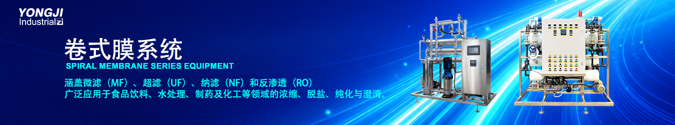 永基实业过滤与分离解决方案